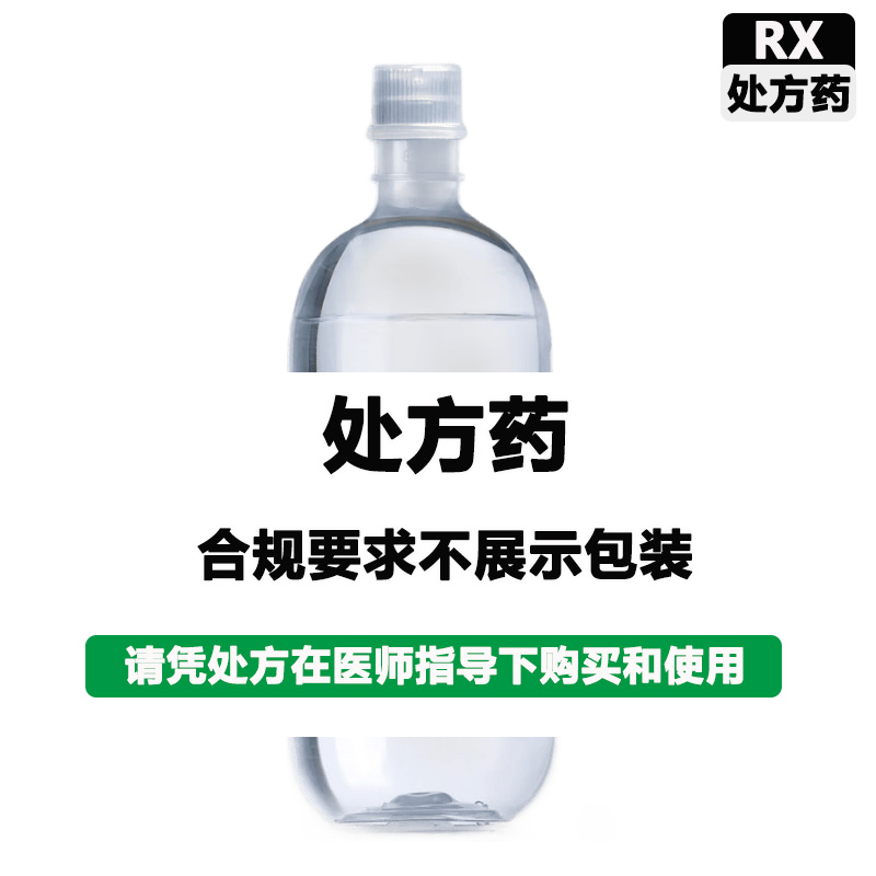 科伦 生理氯化钠溶液
