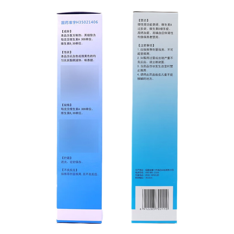 星鲨 复方银耳鱼肝油乳