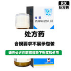 柏西 西甲硅油乳剂