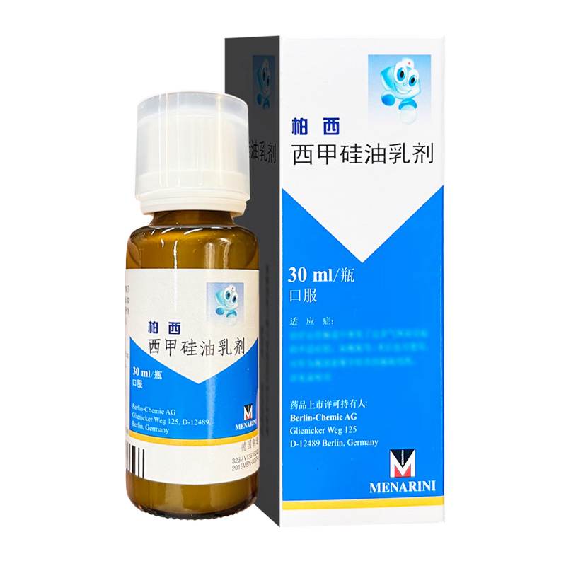 柏西 西甲硅油乳剂