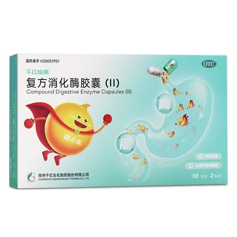 千红怡美 复方消化酶胶囊(Ⅱ)