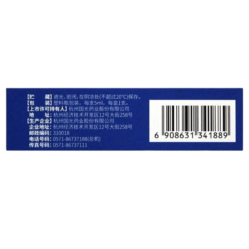 舒视明 氨碘肽滴眼液