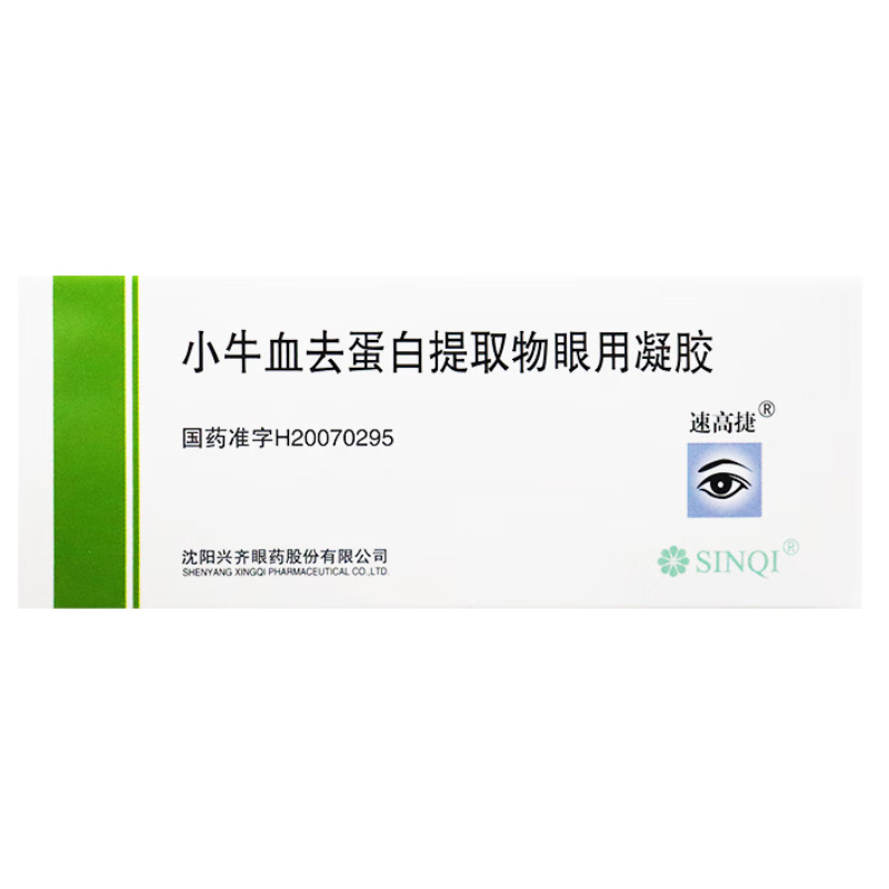 速高捷 小牛血去蛋白提取物眼用凝胶