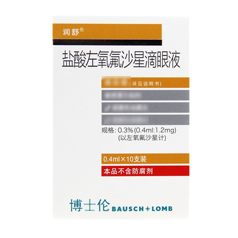 润舒 盐酸左氧氟沙星滴眼液