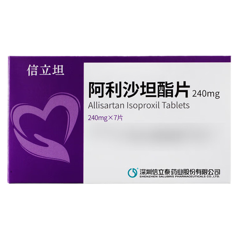 信立坦 阿利沙坦酯片