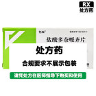 忆知 盐酸多奈哌齐片
