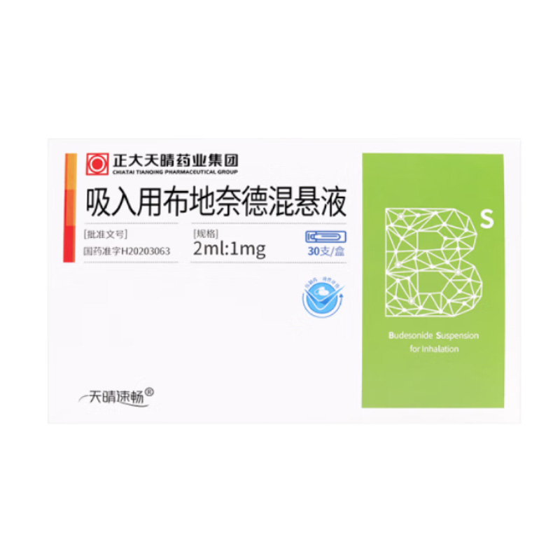 天晴速畅 吸入用布地奈德混悬液