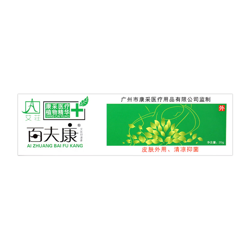 百夫康 皮肤抑菌膏