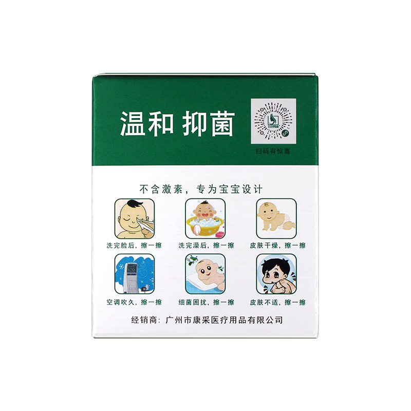 艾荘好脸面 宝宝EC皮肤抑菌膏