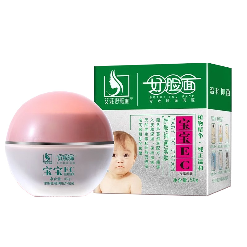 艾荘好脸面 宝宝EC皮肤抑菌膏