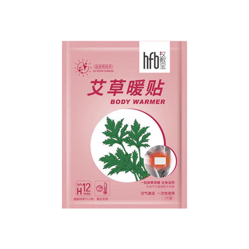 汉敷宝 艾草暖贴