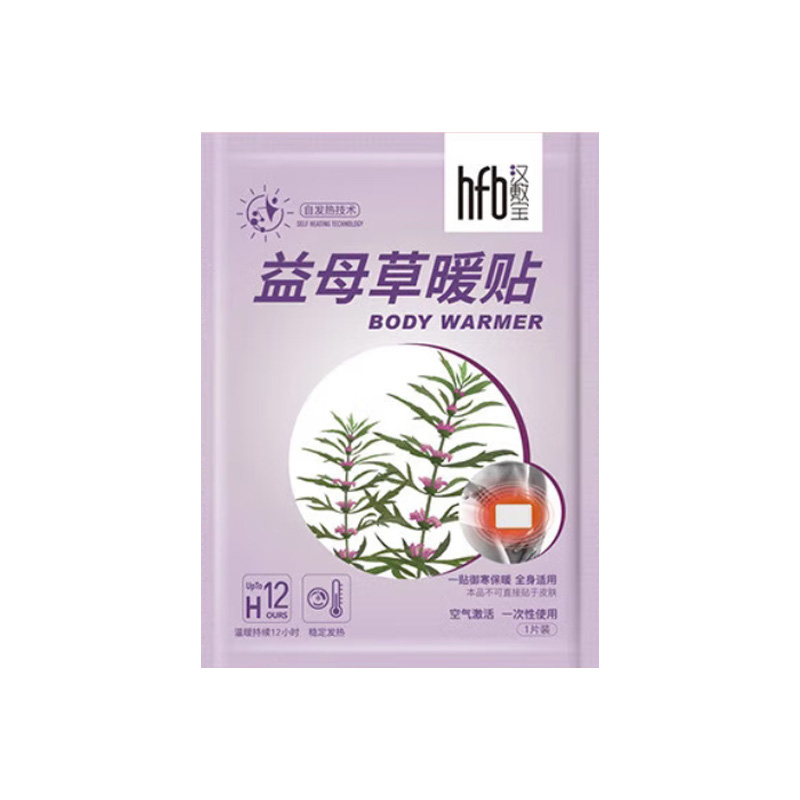 汉敷宝 益母草暖贴