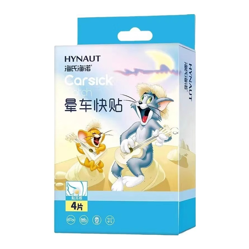 海氏海诺 晕车快贴