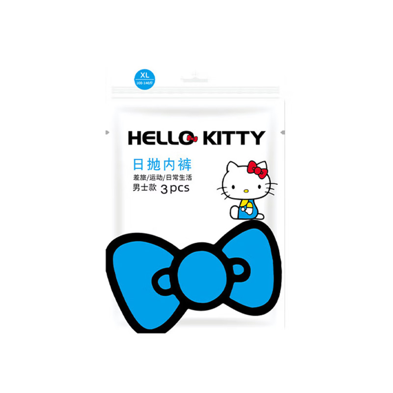 HelloKitty 一次性纯棉内裤