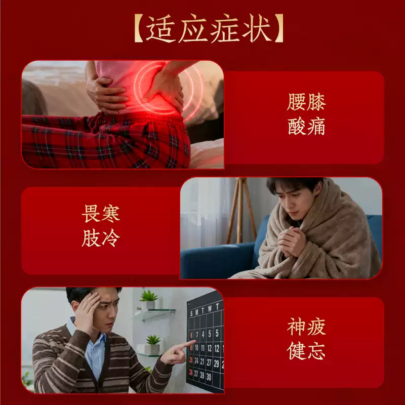 东阿阿胶 七味苁蓉酒