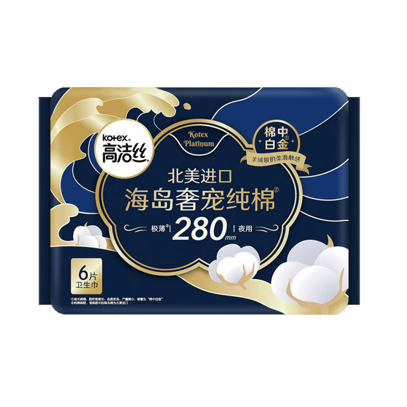 高洁丝 海岛奢宠纯棉系列卫生巾