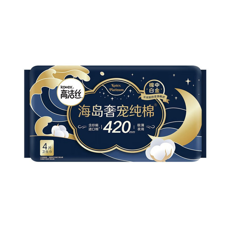 高洁丝 海岛奢宠纯棉系列卫生巾