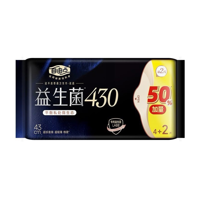 自由点 益生菌430夜用卫生巾