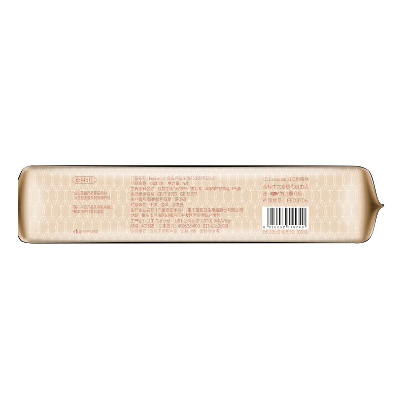 自由点 益生菌430夜用卫生巾