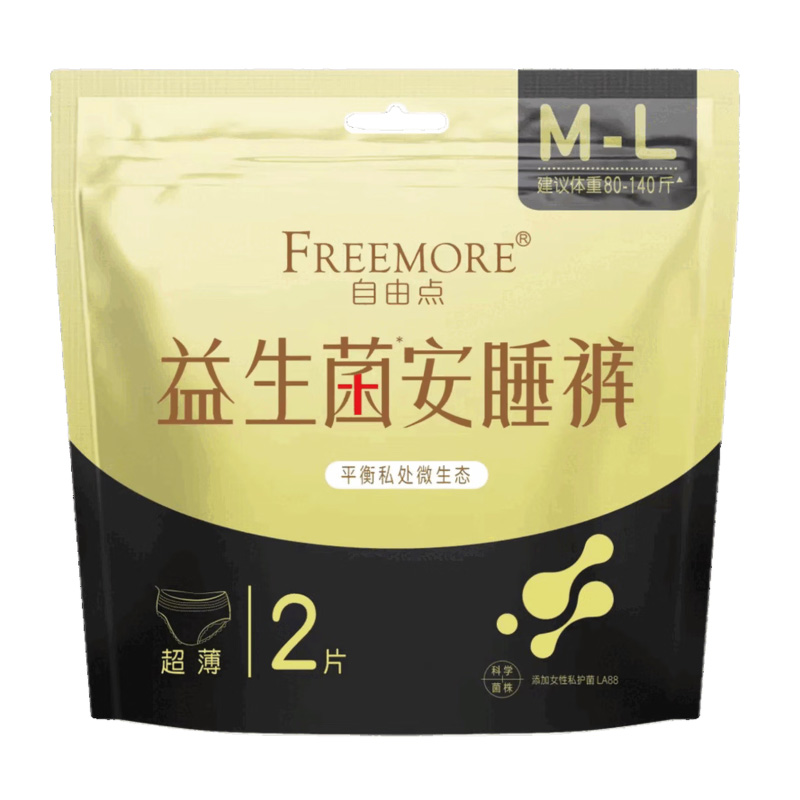 自由点 益生菌安睡裤