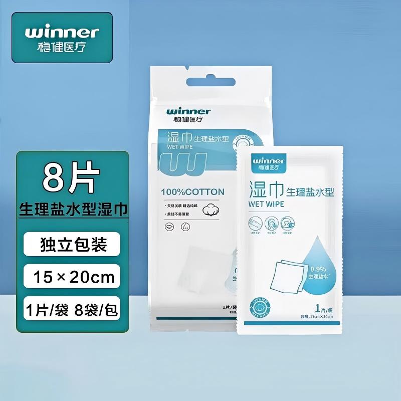 稳健医疗 湿巾生理盐水型
