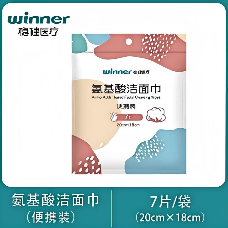稳健医疗 氨基酸洁面巾
