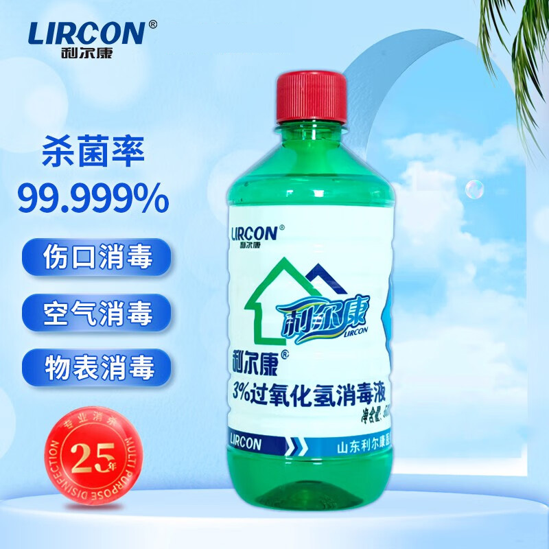 利尔康 3%过氧化氢消毒液
