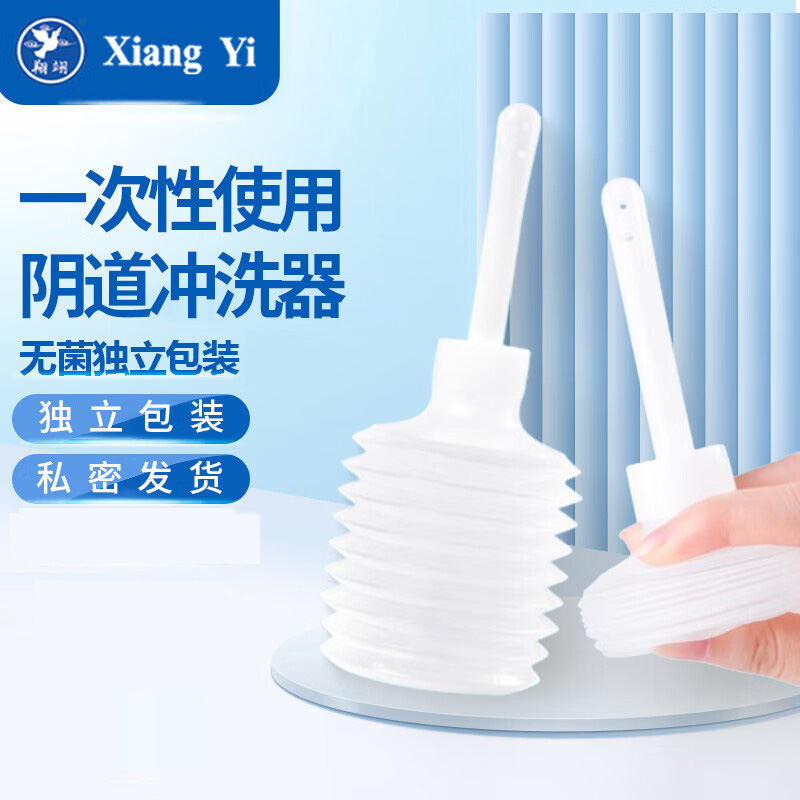 翔翊医疗 一次性使用阴道冲洗器
