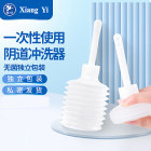 翔翊医疗 一次性使用阴道冲洗器