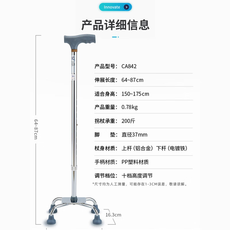 顺康达 医用拐