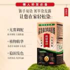 高缇雅 泡泡染发露882