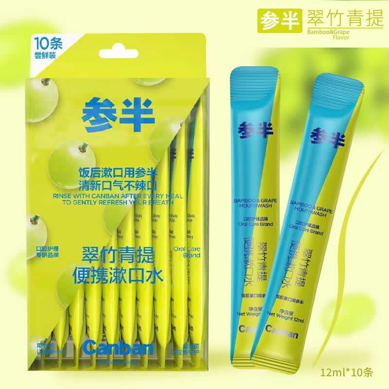 参半 益生菌清新便携漱口水