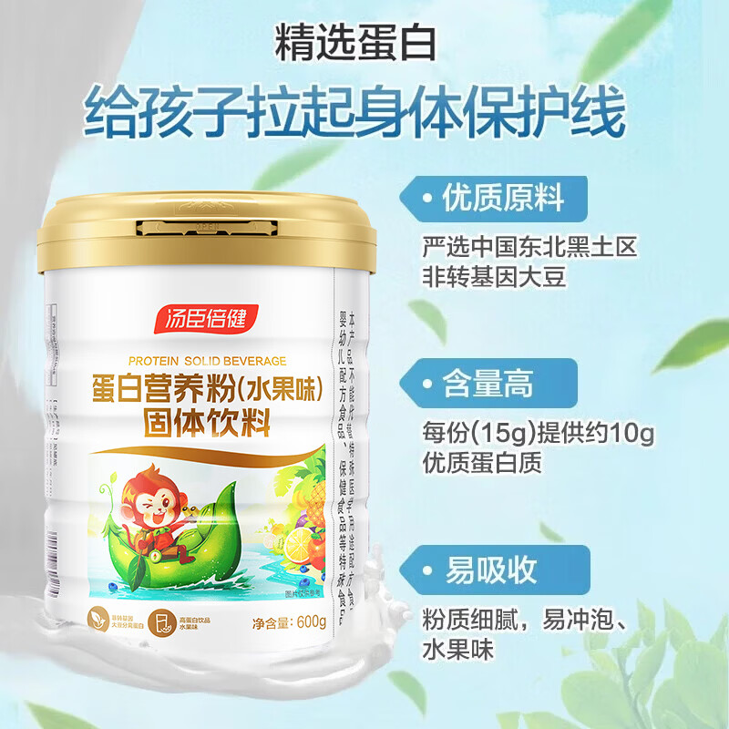 汤臣倍健 蛋白营养粉(水果味)固体饮料
