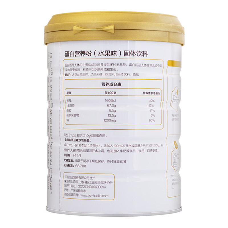 汤臣倍健 蛋白营养粉(水果味)固体饮料