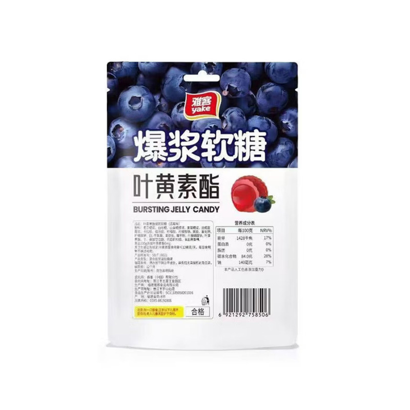 雅客 叶黄素酯爆浆软糖