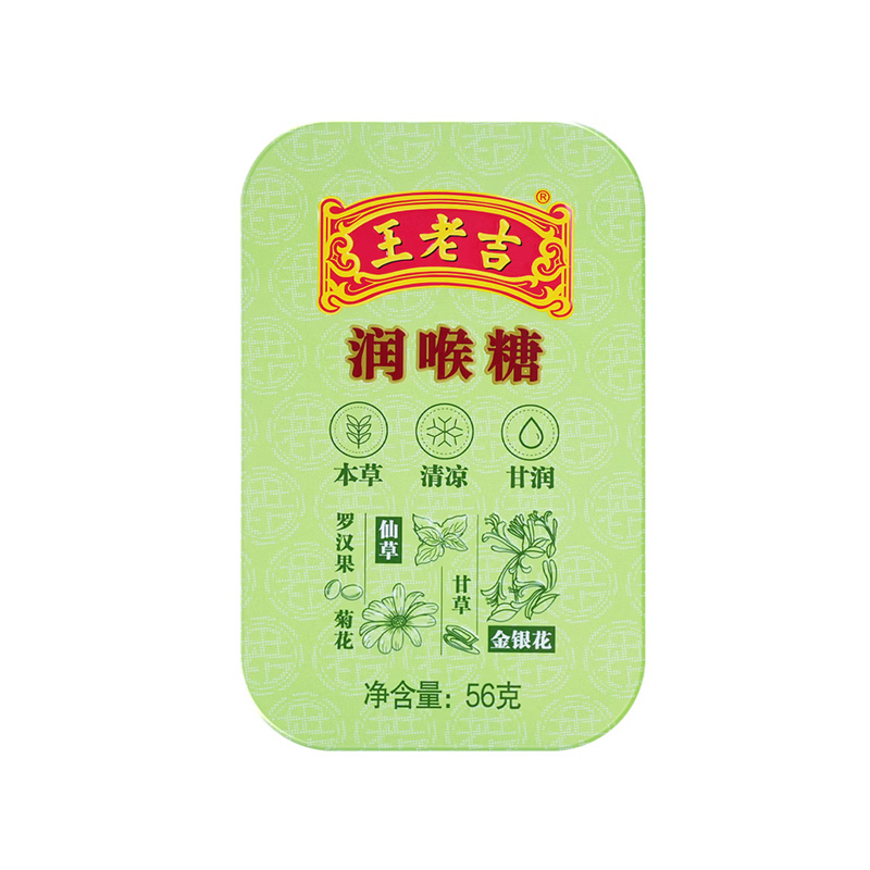 王老吉 润喉糖