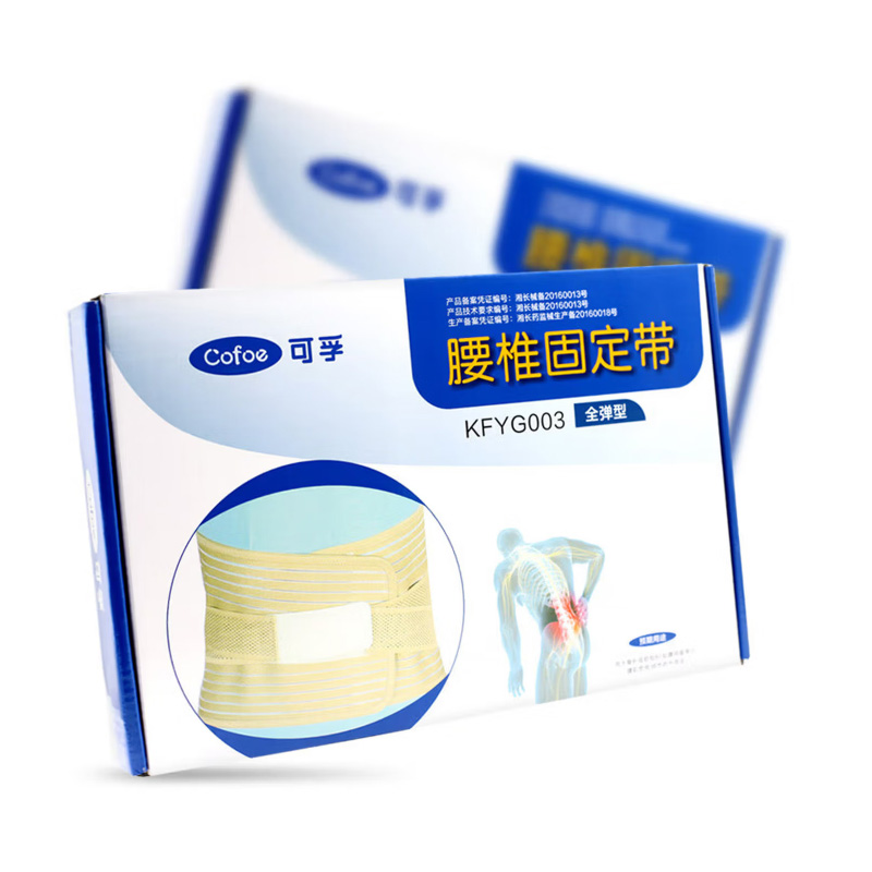 可孚 腰椎固定带