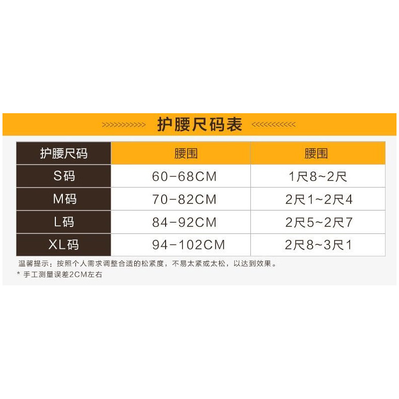 可孚 腰椎固定带