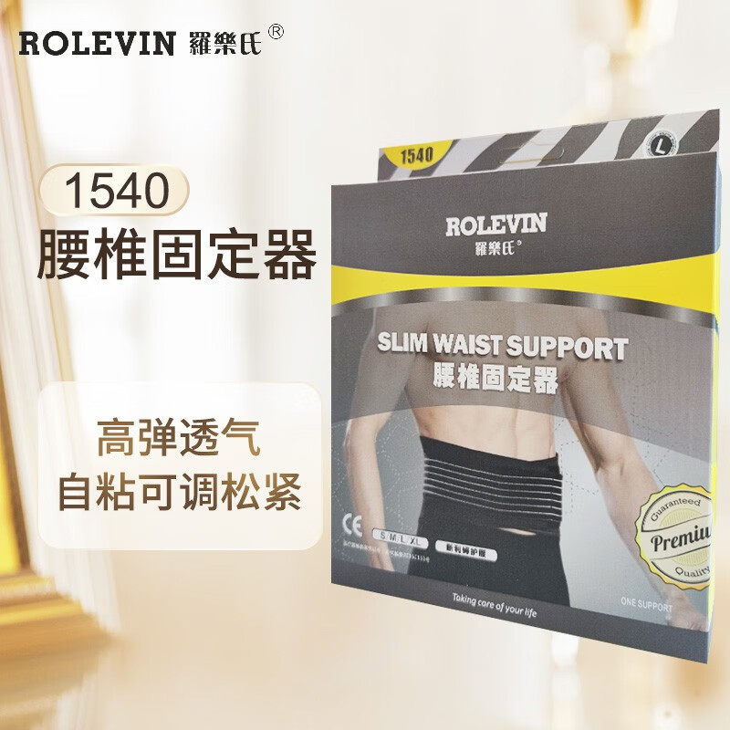 罗乐氏 腰椎固定器1540