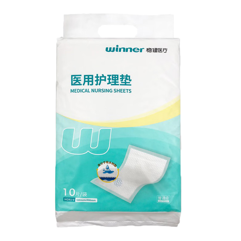 稳健医疗 医用护理垫