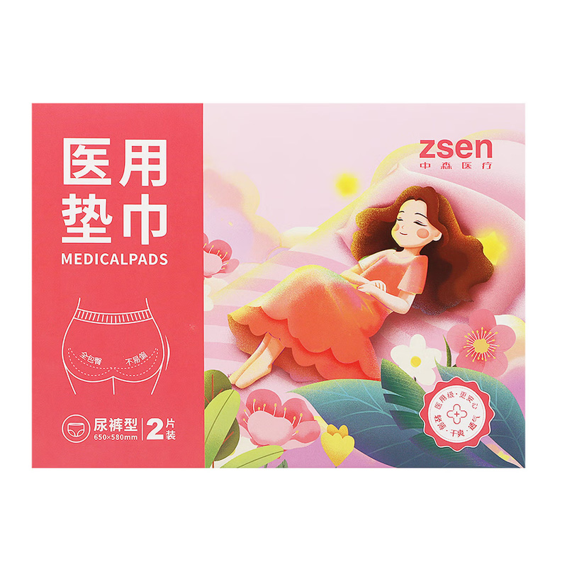 中森医疗 医用垫巾