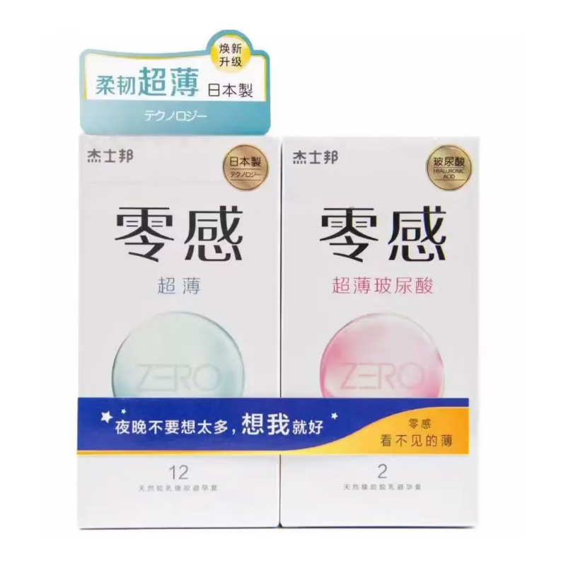 杰士邦 天然胶乳橡胶避孕套