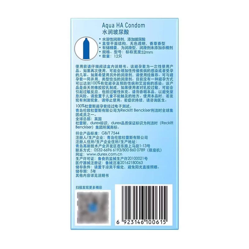 杜蕾斯 天然胶乳橡胶避孕套