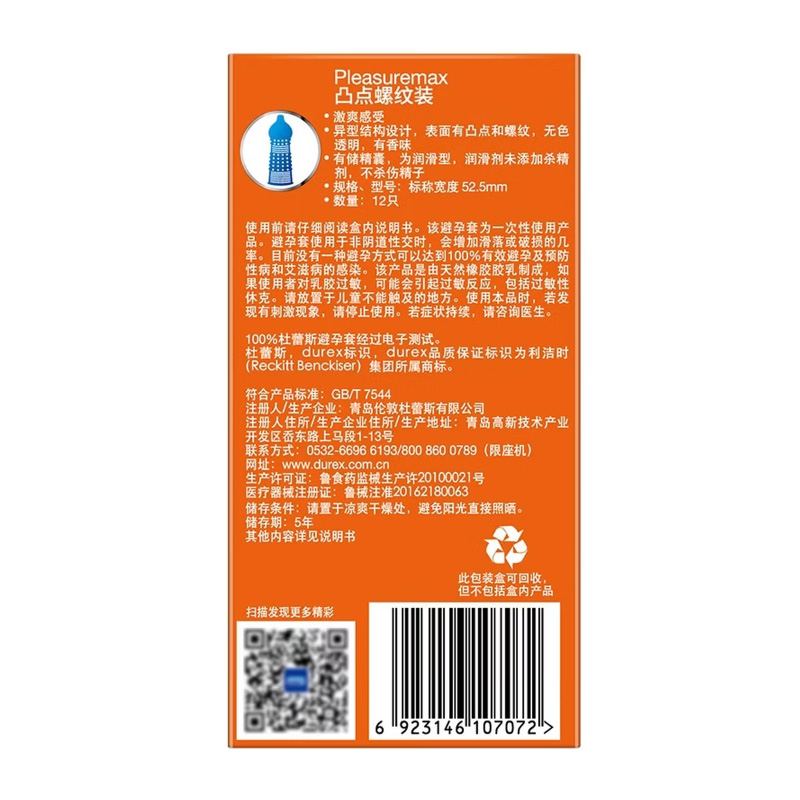 杜蕾斯 天然胶乳橡胶避孕套