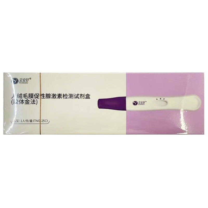 克安舒 人绒毛膜促性腺激素检测试剂盒（胶体金免疫层析法）