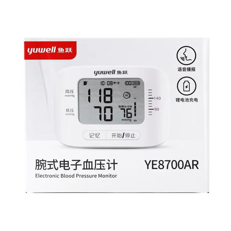 鱼跃 腕式电子血压计