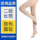 康如可 医用静脉曲张压缩袜