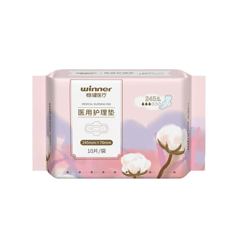 稳健医疗 医用护理垫