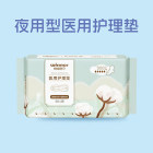 稳健医疗 医用护理垫