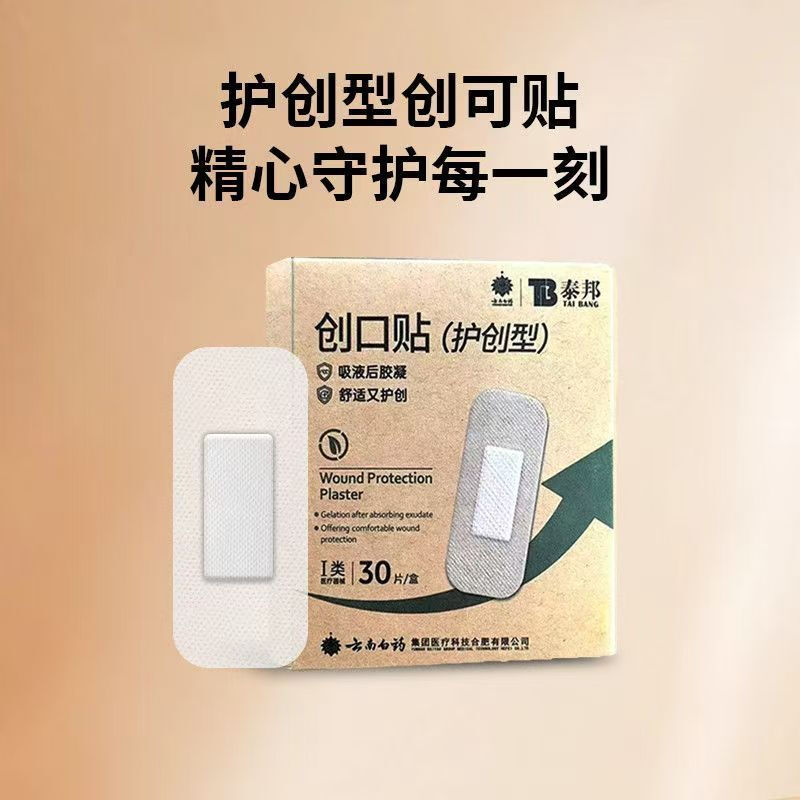 泰邦 创口贴